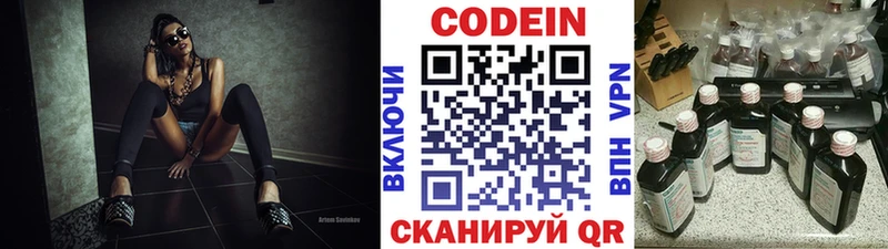 Кодеиновый сироп Lean Purple Drank  Болотное 