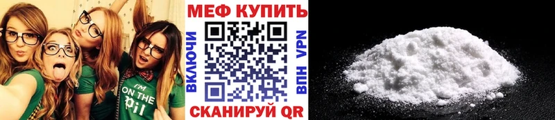 где купить наркоту  Болотное  МЕФ мяу мяу 